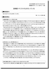 説教20250309-01