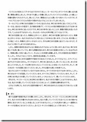 2025.3.2 東近江キリスト福音教会「礼拝」説教レジュメ-02 2025.3.2 東近江キリスト福音教会「礼拝」説教レジュメ-02