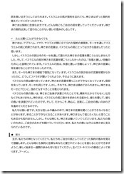 2025.3.16 東近江キリスト福音教会「礼拝」説教レジュメ-002 2025.3.16 東近江キリスト福音教会「礼拝」説教レジュメ-002