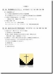 信徒教職セミナー2025-02