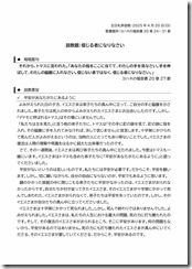 2025.4.20 東近江キリスト福音教会「礼拝」説教レジュメ-01 2025.4.20 東近江キリスト福音教会「礼拝」説教レジュメ-01