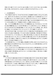 2025.4.6 東近江キリスト福音教会「礼拝」説教レジュメ-02 2025.4.6 東近江キリスト福音教会「礼拝」説教レジュメ-02