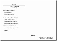 2025年聖餐夕拝プログラム-02