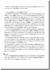 2025.4.20 東近江キリスト福音教会「礼拝」説教レジュメ-02 2025.4.20 東近江キリスト福音教会「礼拝」説教レジュメ-02