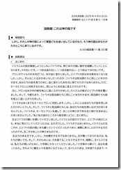 2025.4.6 東近江キリスト福音教会「礼拝」説教レジュメ-01 2025.4.6 東近江キリスト福音教会「礼拝」説教レジュメ-01