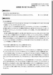 説教20250413-01 説教20250413-01