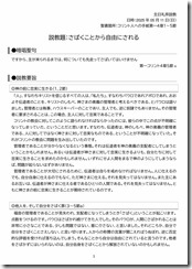説教20250513-01