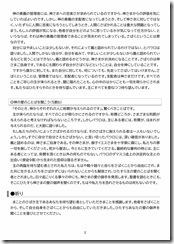 説教20250513-02