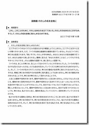 2025.5.18 東近江キリスト福音教会「礼拝」説教レジュメ-01