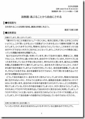 説教20250525-01