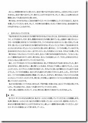 2025.6.1 東近江キリスト福音教会「礼拝」説教レジュメ-02