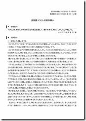 2025.5.4 東近江キリスト福音教会「礼拝」説教レジュメ-01 2025.5.4 東近江キリスト福音教会「礼拝」説教レジュメ-01