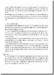 2025.5.18 東近江キリスト福音教会「礼拝」説教レジュメ-02