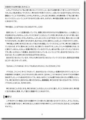 説教20250608-02