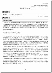 説教20250608-01