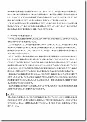 2025.6.29 東近江キリスト福音教会「礼拝」説教レジュメ-02 2025.6.29 東近江キリスト福音教会「礼拝」説教レジュメ-02