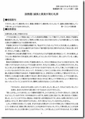 説教20250622-01 説教20250622-01