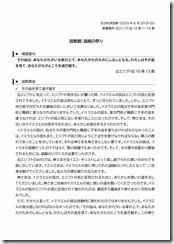 2025.6.29 東近江キリスト福音教会「礼拝」説教レジュメ-01 2025.6.29 東近江キリスト福音教会「礼拝」説教レジュメ-01