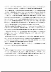 2025.7.6 東近江キリスト福音教会「礼拝」説教レジュメ-02