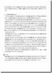 2025.7.20 東近江キリスト福音教会「礼拝」説教レジュメ-02