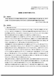 2025.7.20 東近江キリスト福音教会「礼拝」説教レジュメ-01