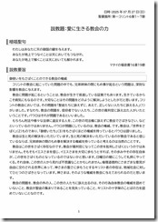 説教20250727-01