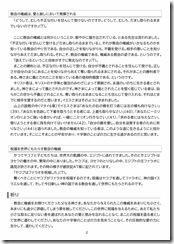説教20250727-02