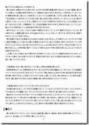 説教20250713-02