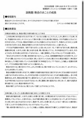 説教20250713-01