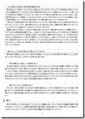 説教20250810-02 説教20250810-02