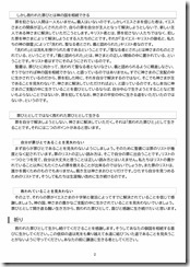 説教20250810-02