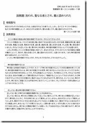 説教20250810-01 説教20250810-01