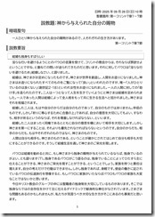 説教20250928-01 説教20250928-01