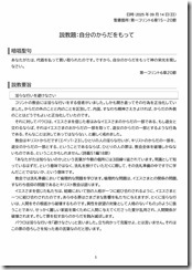 説教20250914-01 説教20250914-01