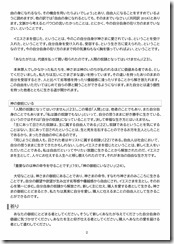 説教20251026-02 説教20251026-02