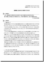 2025.10.5 東近江キリスト福音教会「礼拝」説教レジュメ-01 2025.10.5 東近江キリスト福音教会「礼拝」説教レジュメ-01