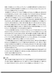 2025.10.5 東近江キリスト福音教会「礼拝」説教レジュメ-02 2025.10.5 東近江キリスト福音教会「礼拝」説教レジュメ-02