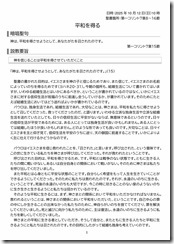 説教20251012-01 説教20251012-01