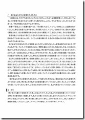 2025.11.2 東近江キリスト福音教会「礼拝」説教レジュメ-02 2025.11.2 東近江キリスト福音教会「礼拝」説教レジュメ-02