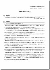 2026.2.1 東近江キリスト福音教会「礼拝」説教レジュメ-01 2026.2.1 東近江キリスト福音教会「礼拝」説教レジュメ-01
