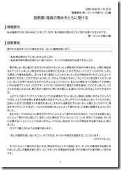 説教20260125-01 説教20260125-01