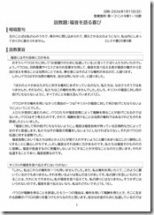 説教20260111-01 説教20260111-01