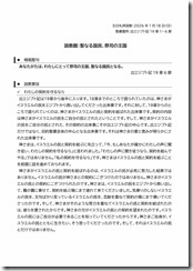 2026.1.18 東近江キリスト福音教会「礼拝」説教レジュメ-01 2026.1.18 東近江キリスト福音教会「礼拝」説教レジュメ-01
