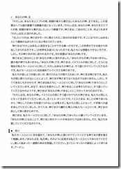 2026.2.1 東近江キリスト福音教会「礼拝」説教レジュメ-02 2026.2.1 東近江キリスト福音教会「礼拝」説教レジュメ-02