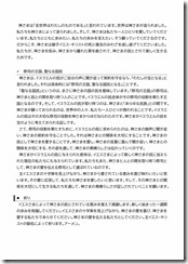 2026.1.18 東近江キリスト福音教会「礼拝」説教レジュメ-02 2026.1.18 東近江キリスト福音教会「礼拝」説教レジュメ-02