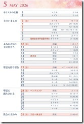 koyomi2026-07