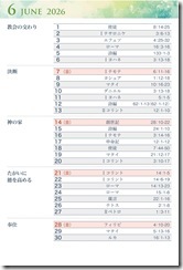 koyomi2026-08