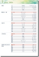 koyomi2026-09
