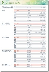 koyomi2026-10