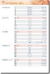 koyomi2026-11